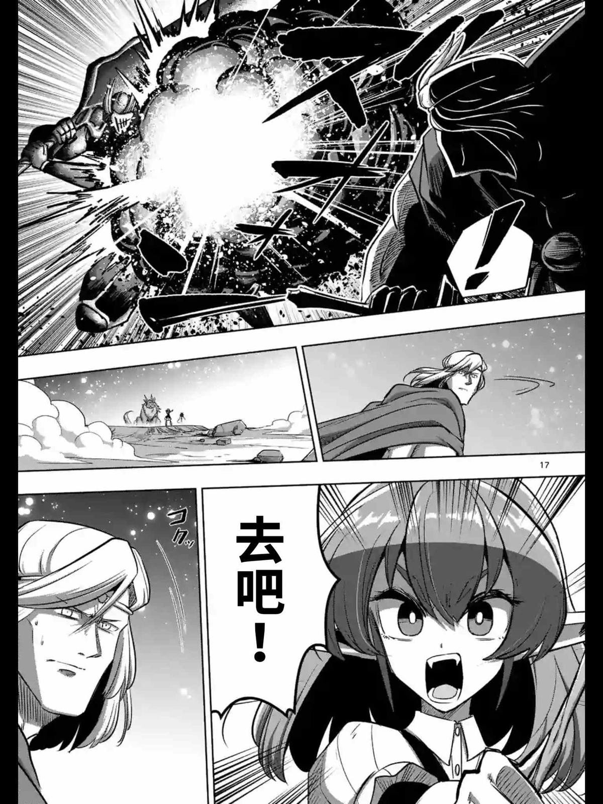 第95话 后篇