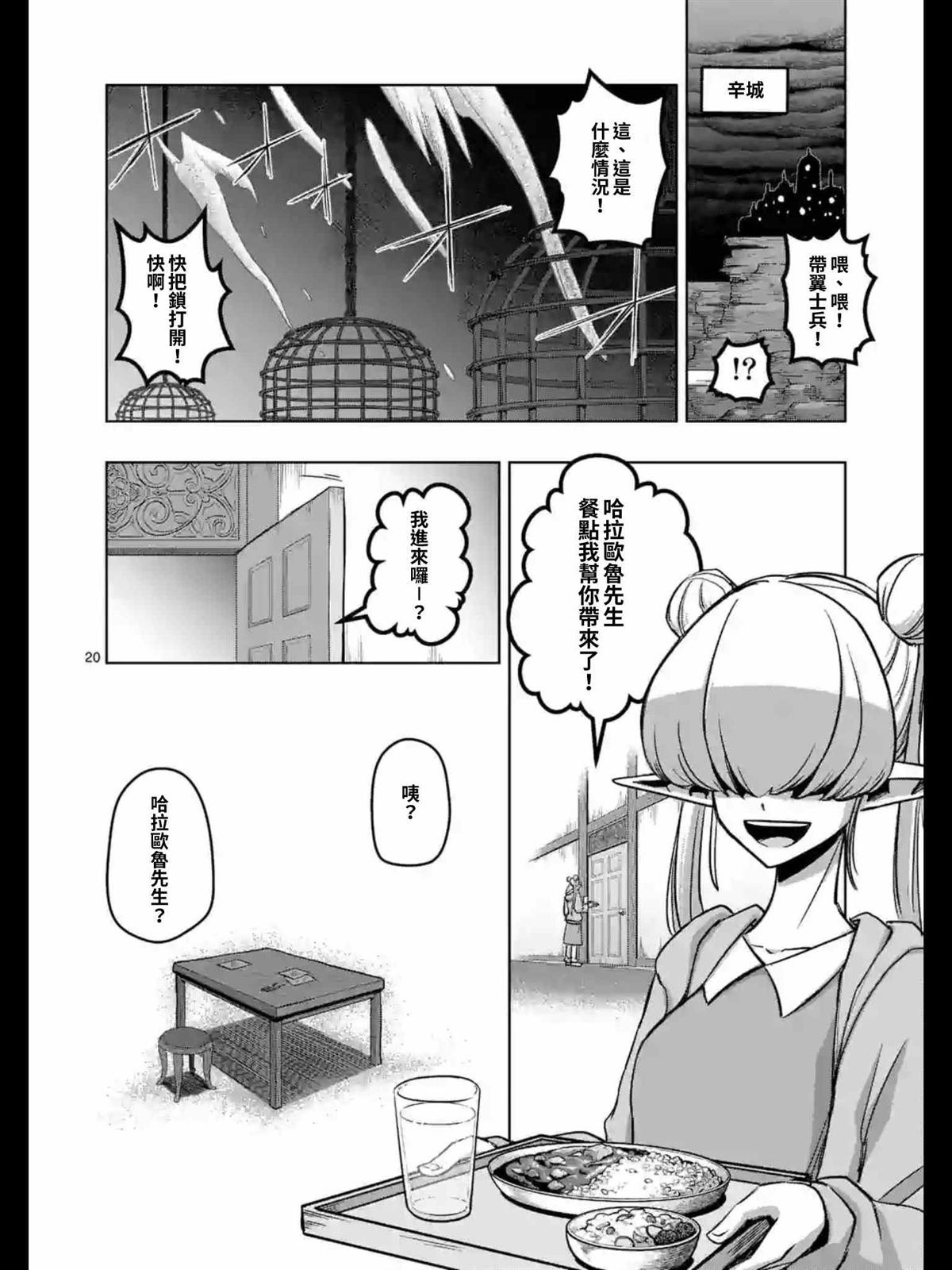第95话 后篇