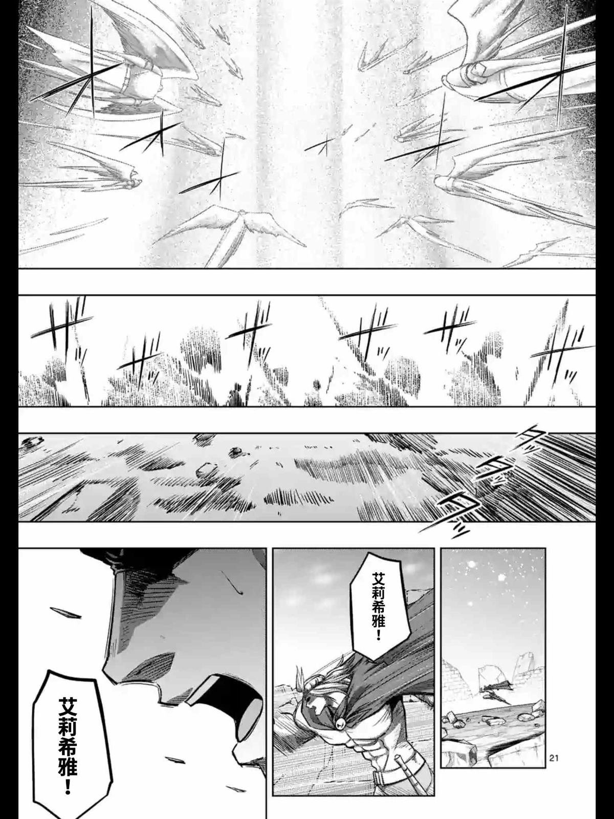 第95话 后篇
