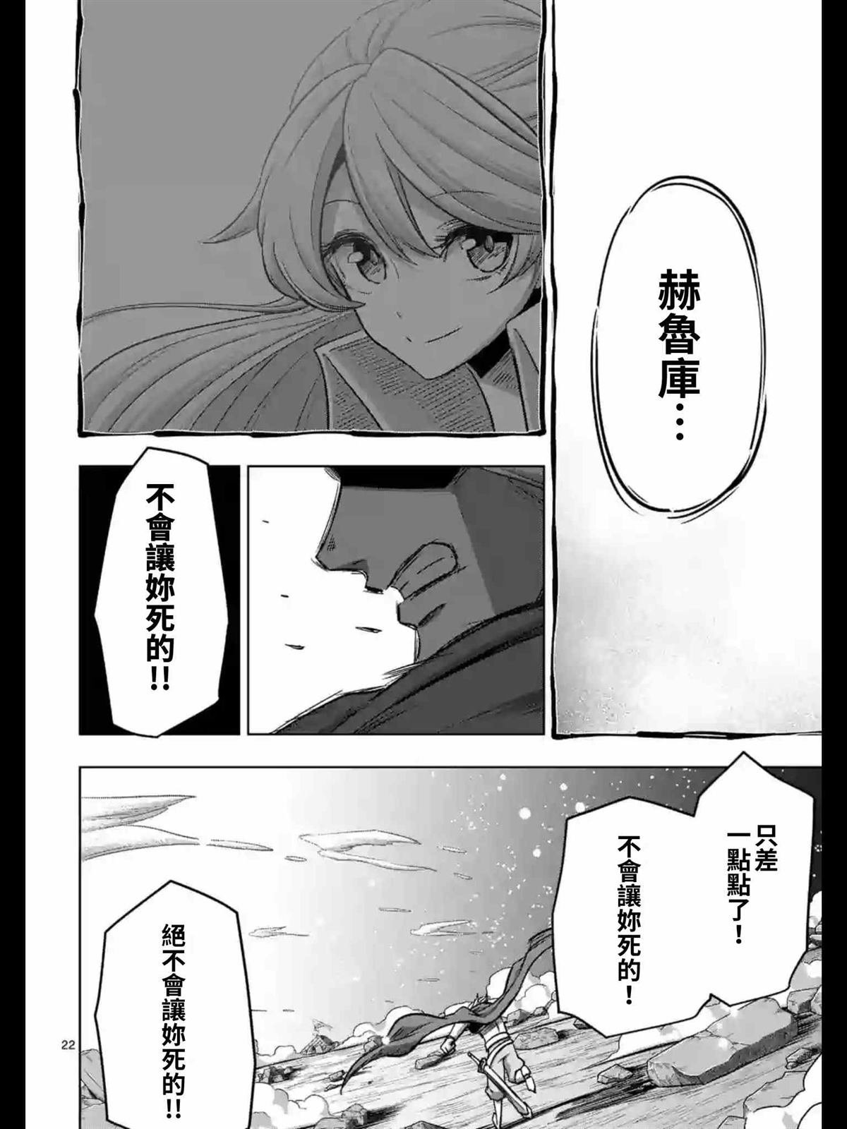 第95话 后篇