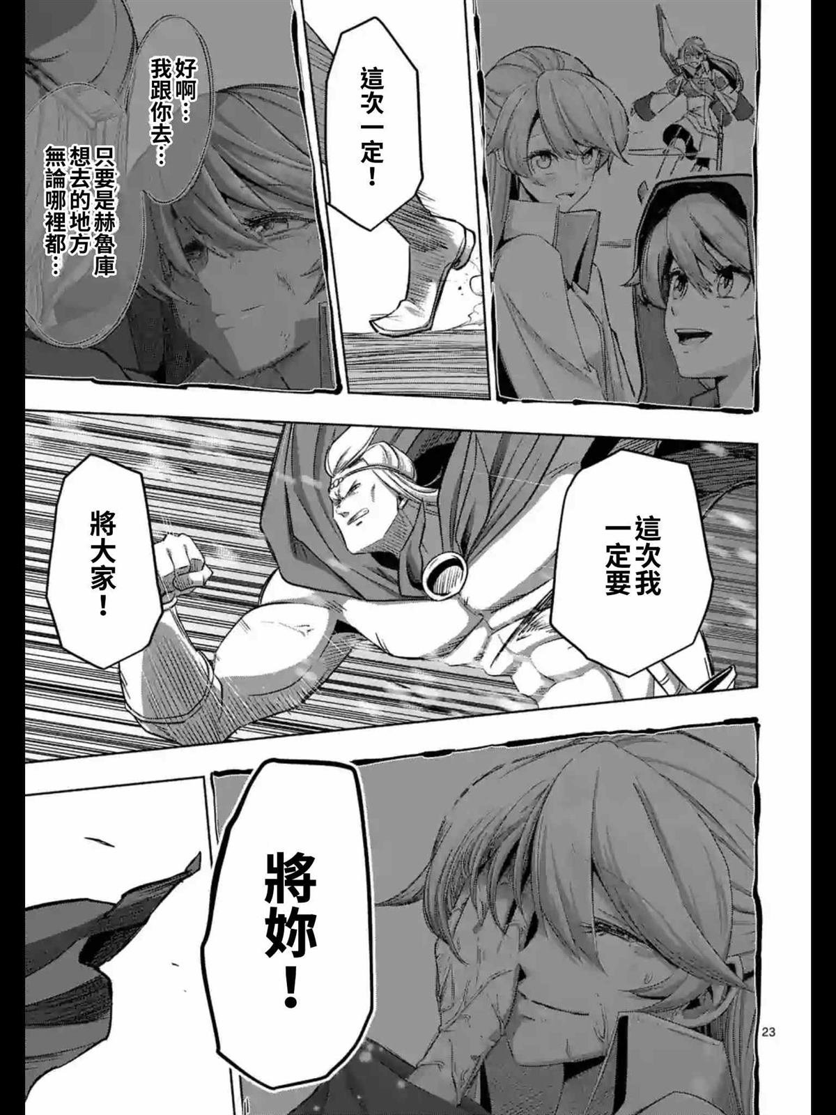 第95话 后篇