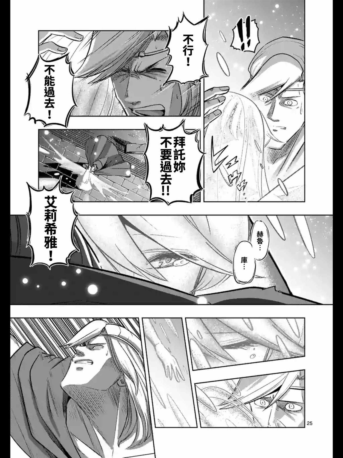 第95话 后篇