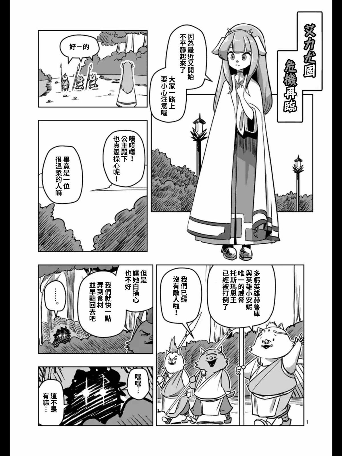 第95话 后篇