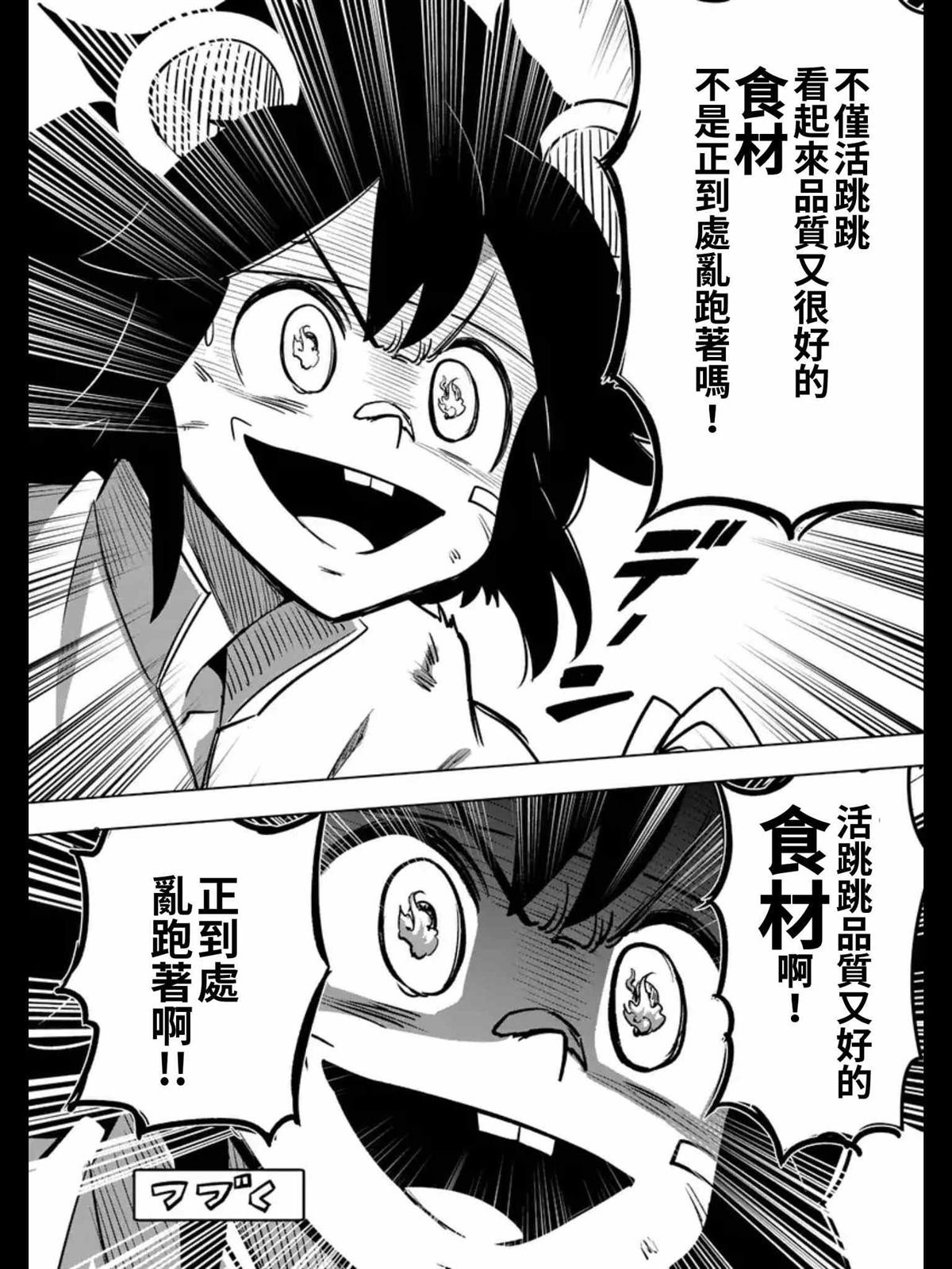 第95话 后篇