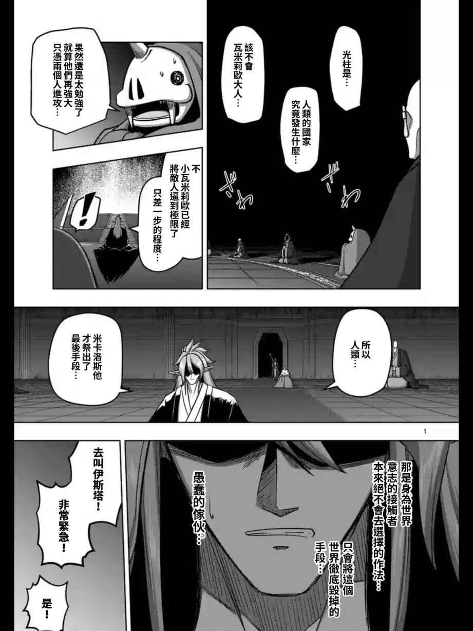 第96话 绝望
