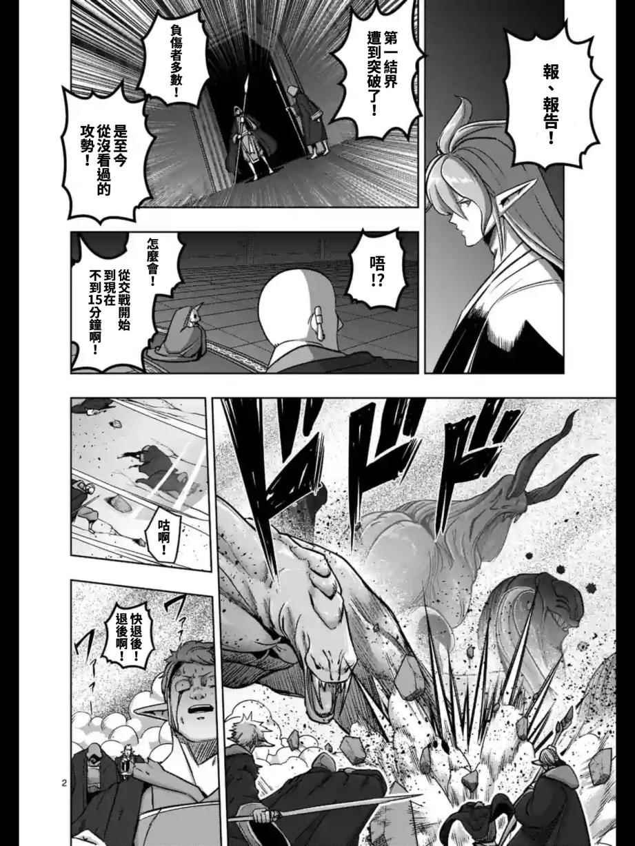 第96话 绝望