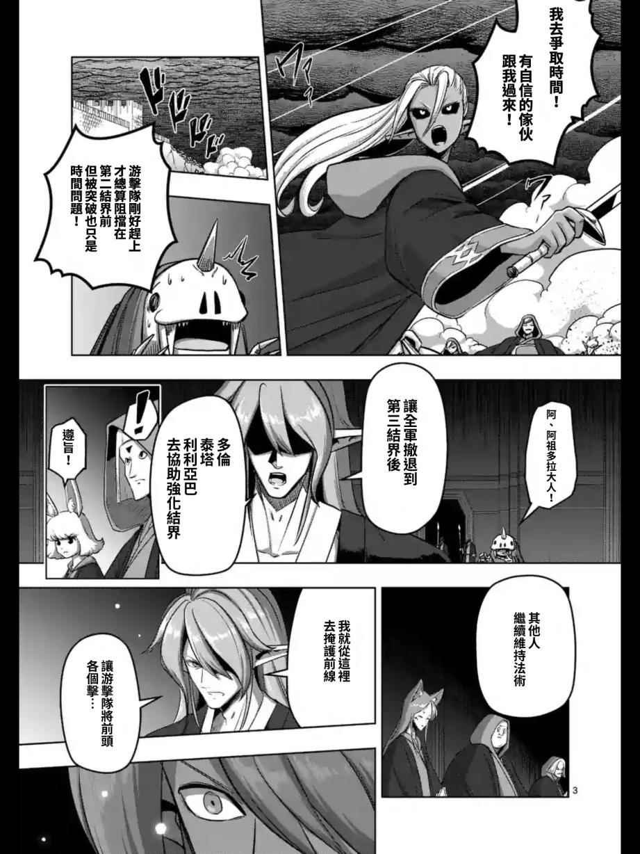 第96话 绝望