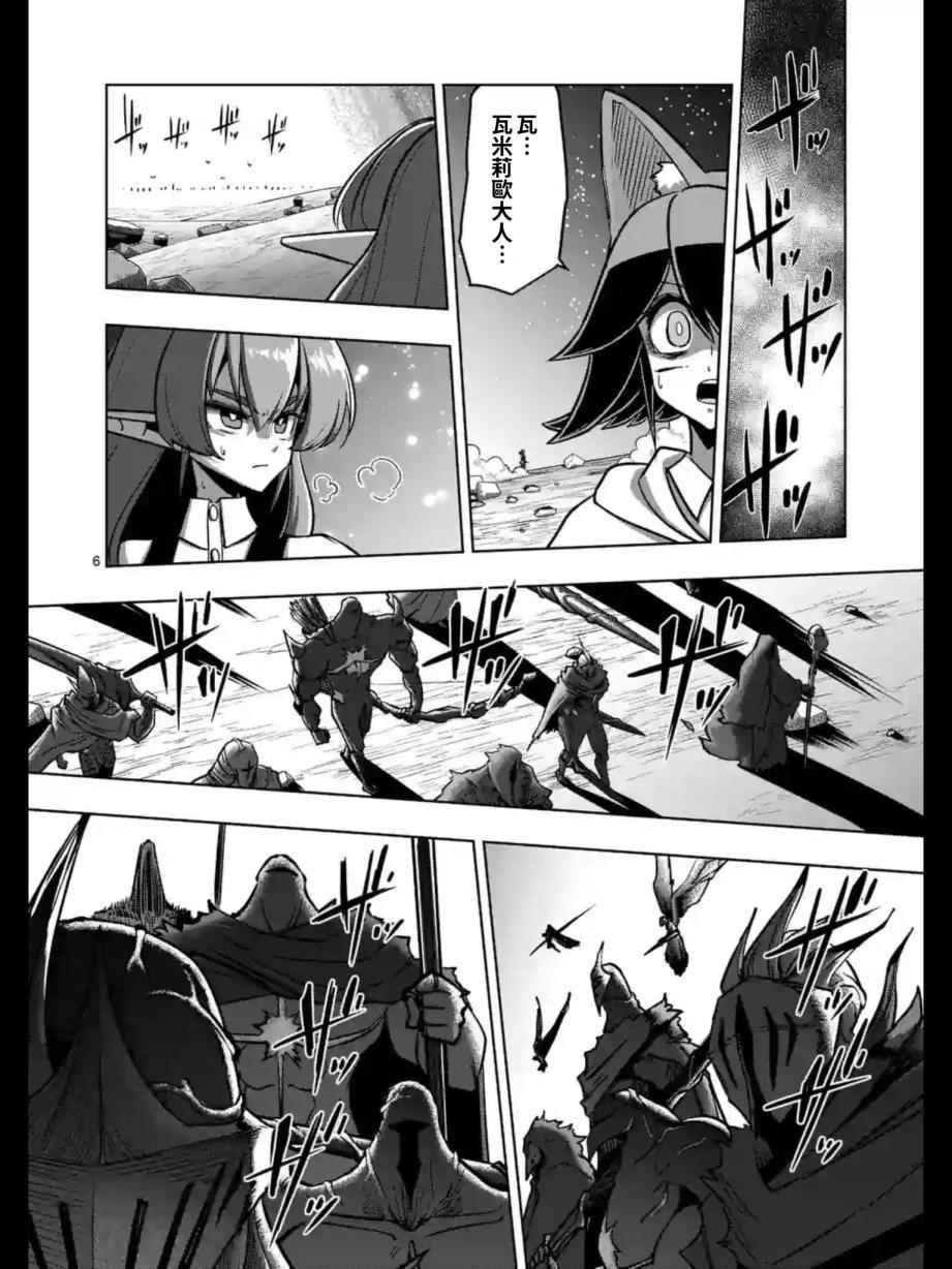第96话 绝望