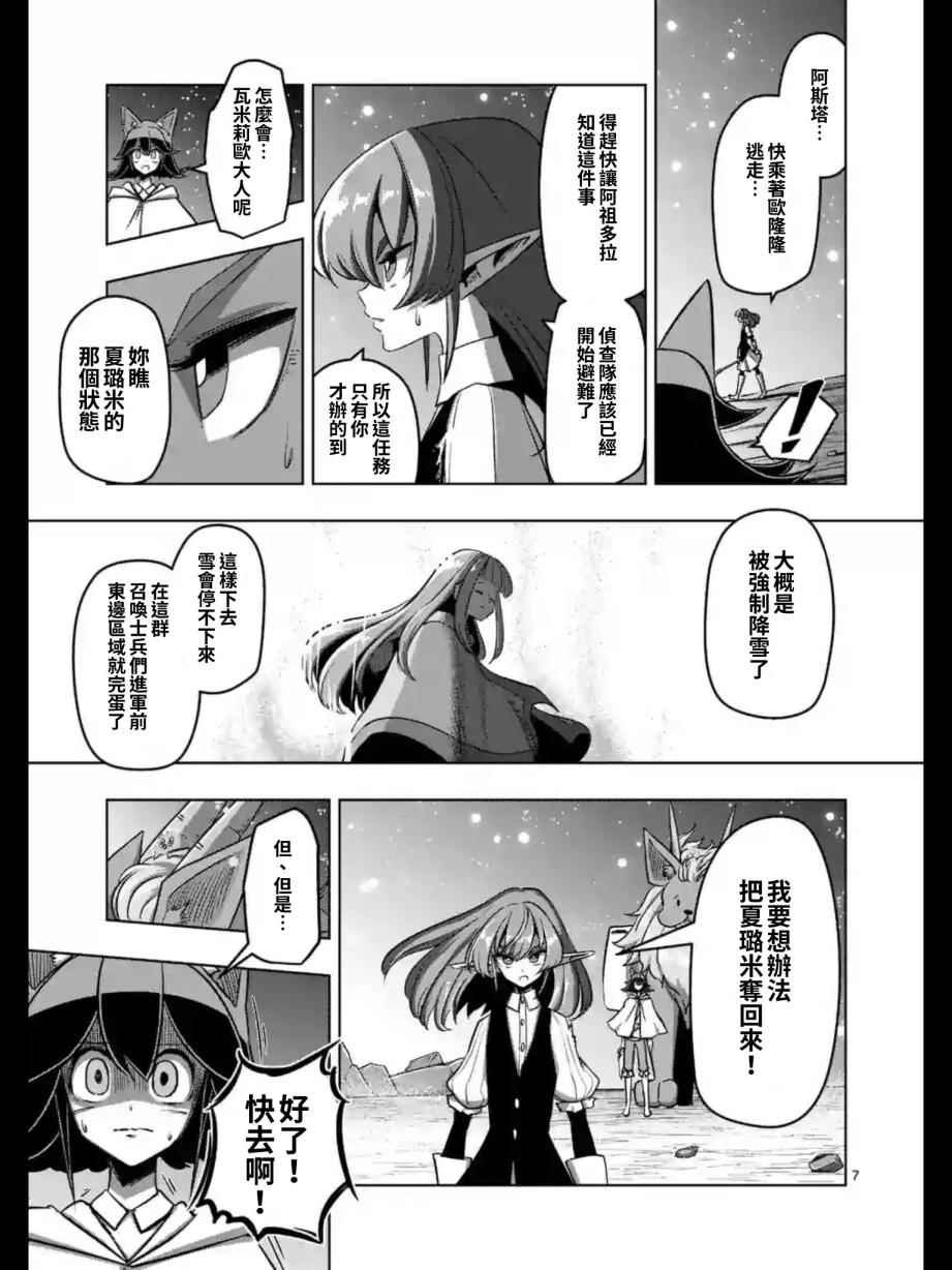 第96话 绝望
