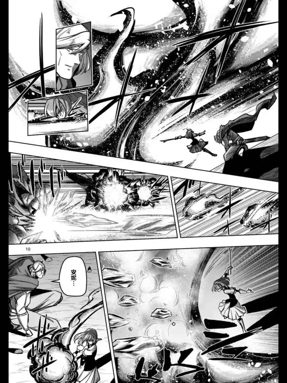 第96话 绝望