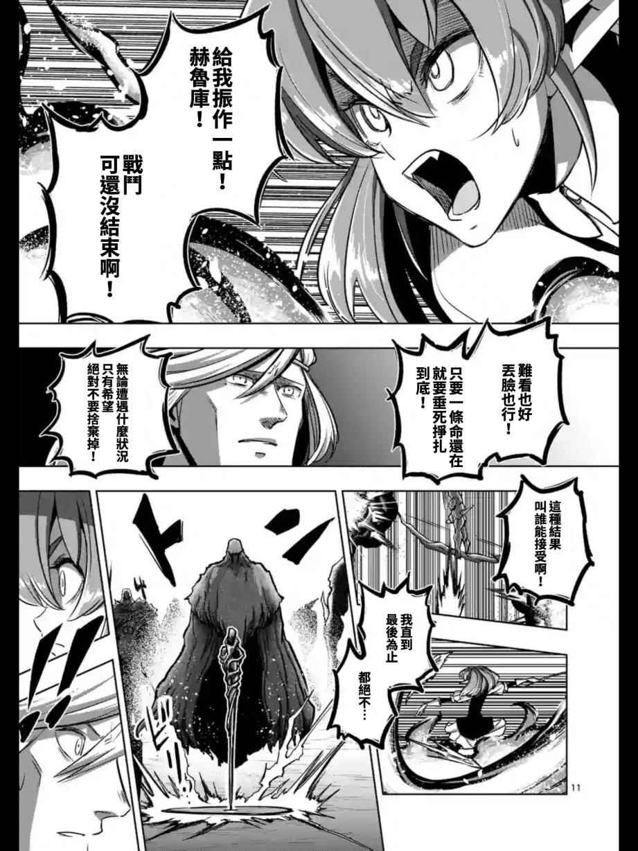 第96话 绝望