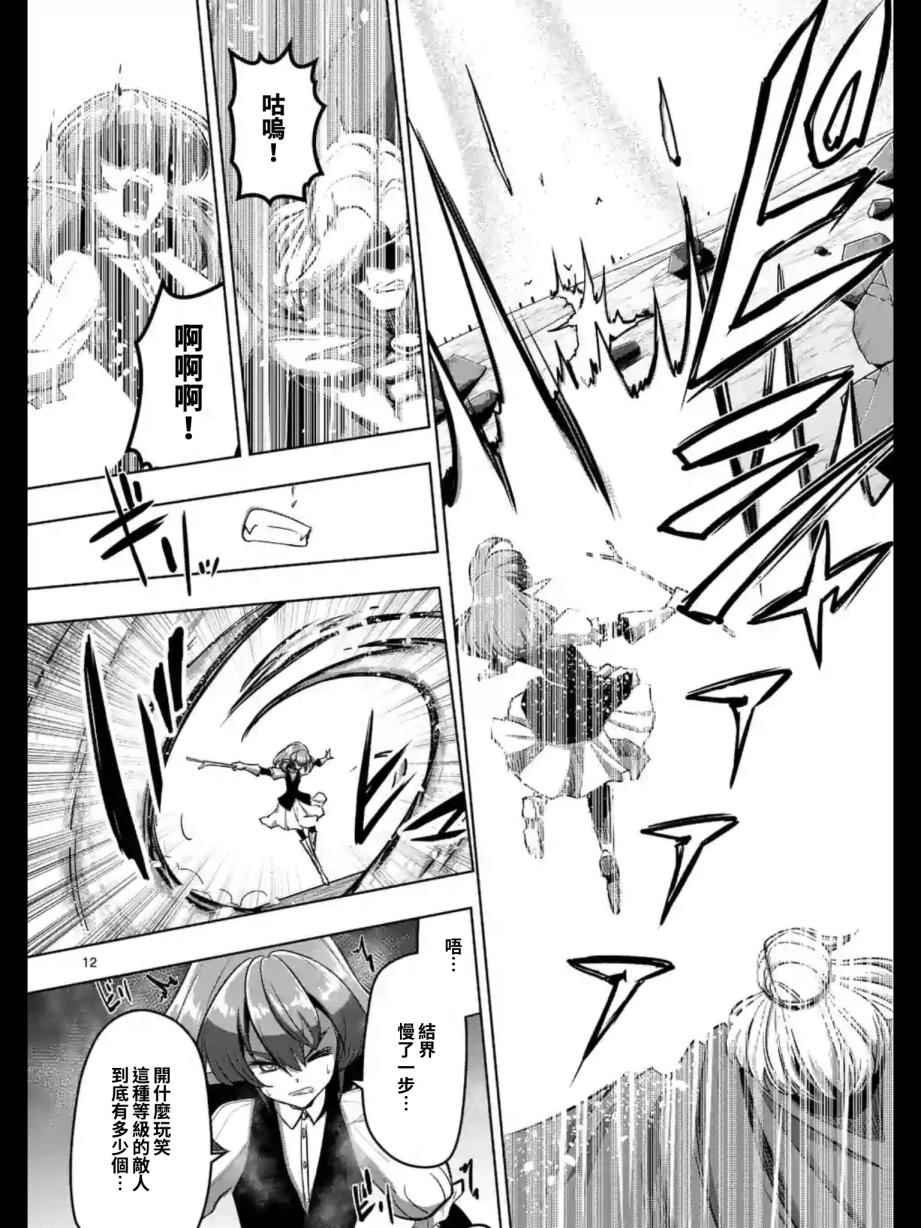 第96话 绝望