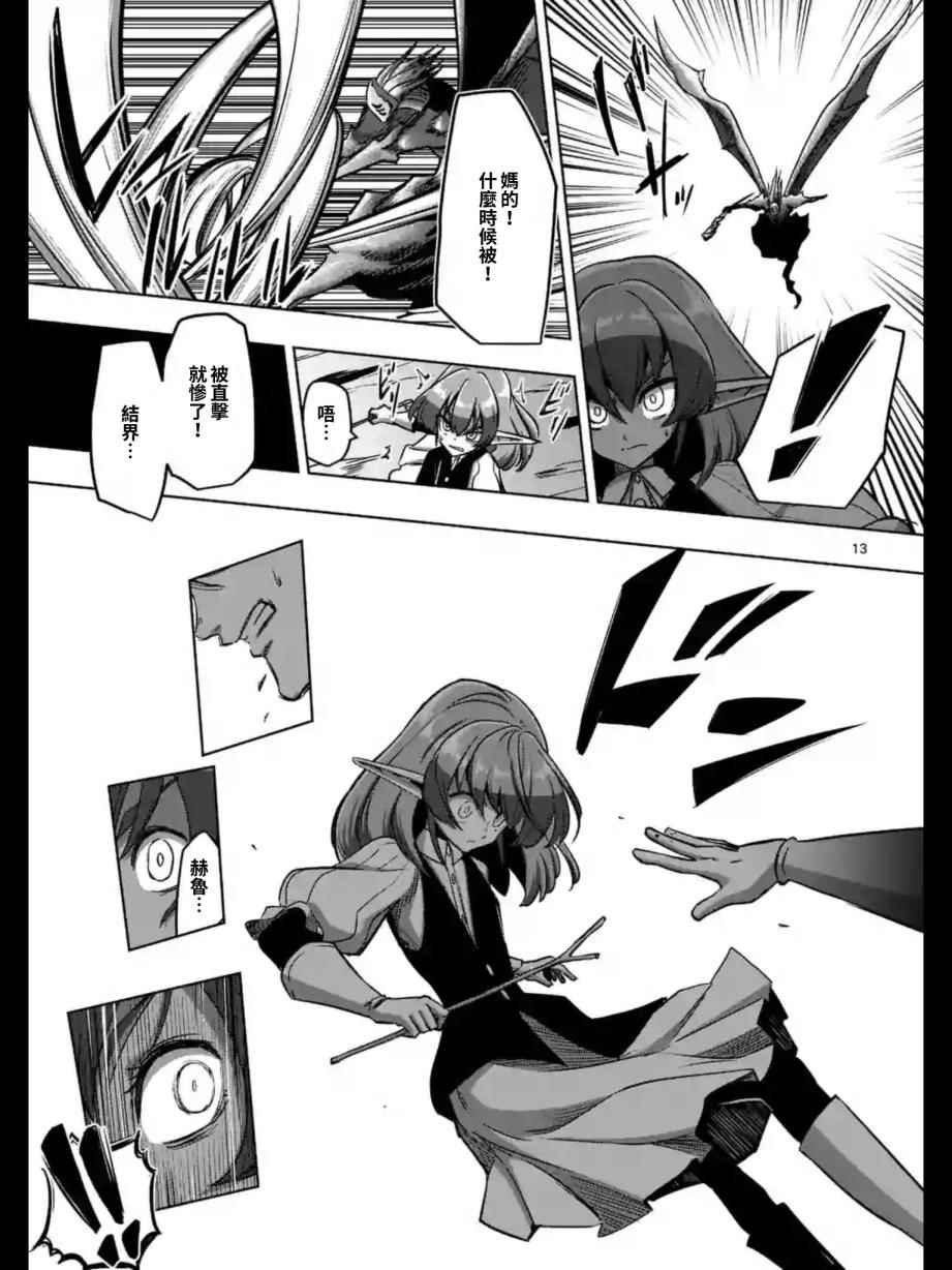 第96话 绝望