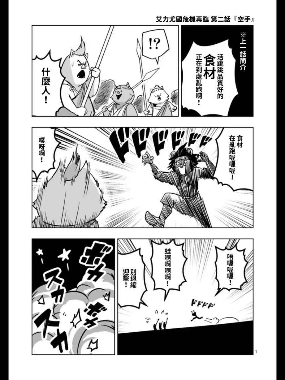 第96话 绝望