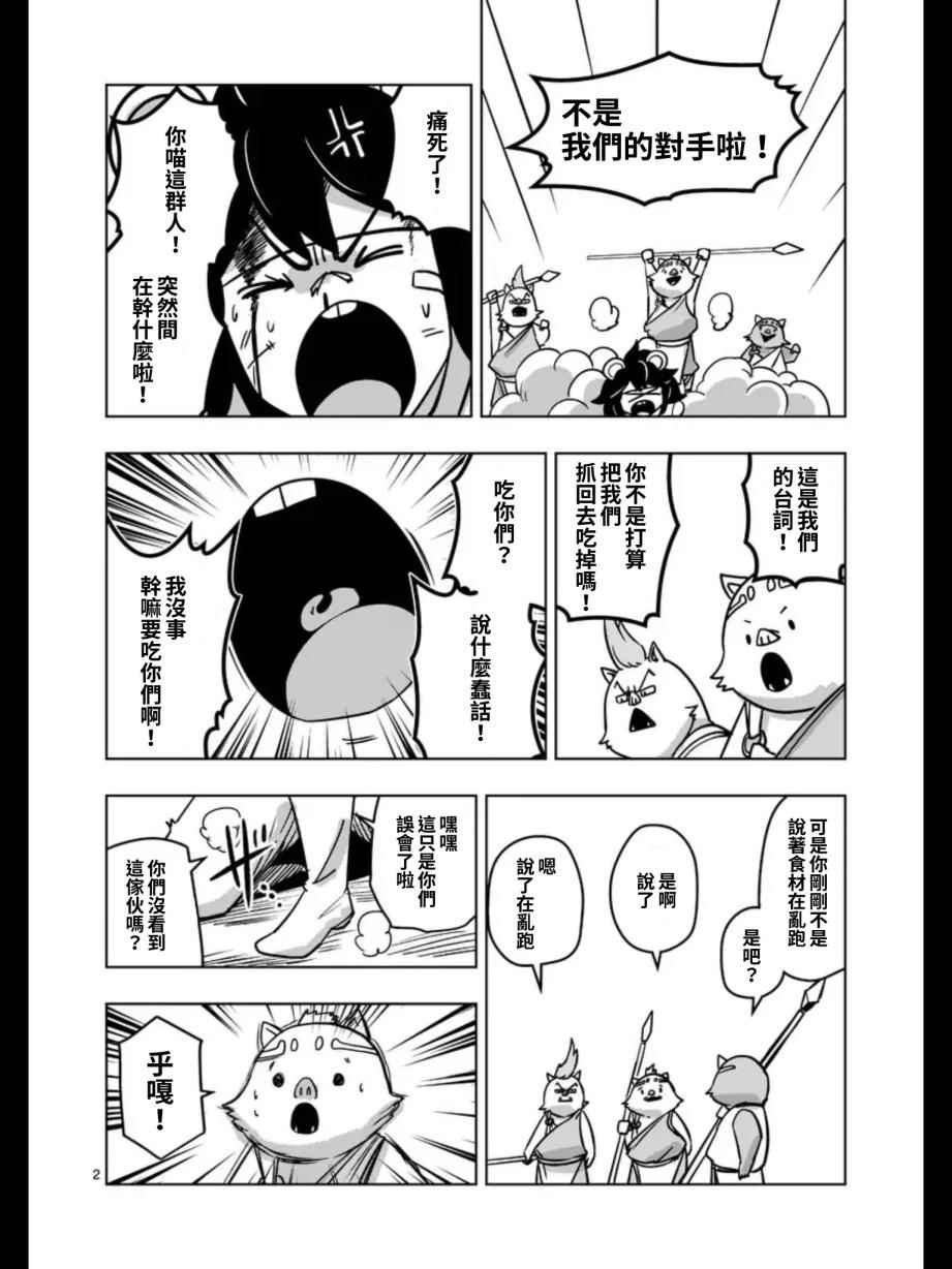 第96话 绝望