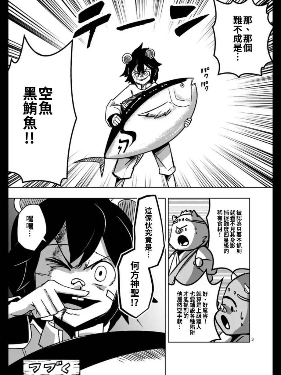 第96话 绝望