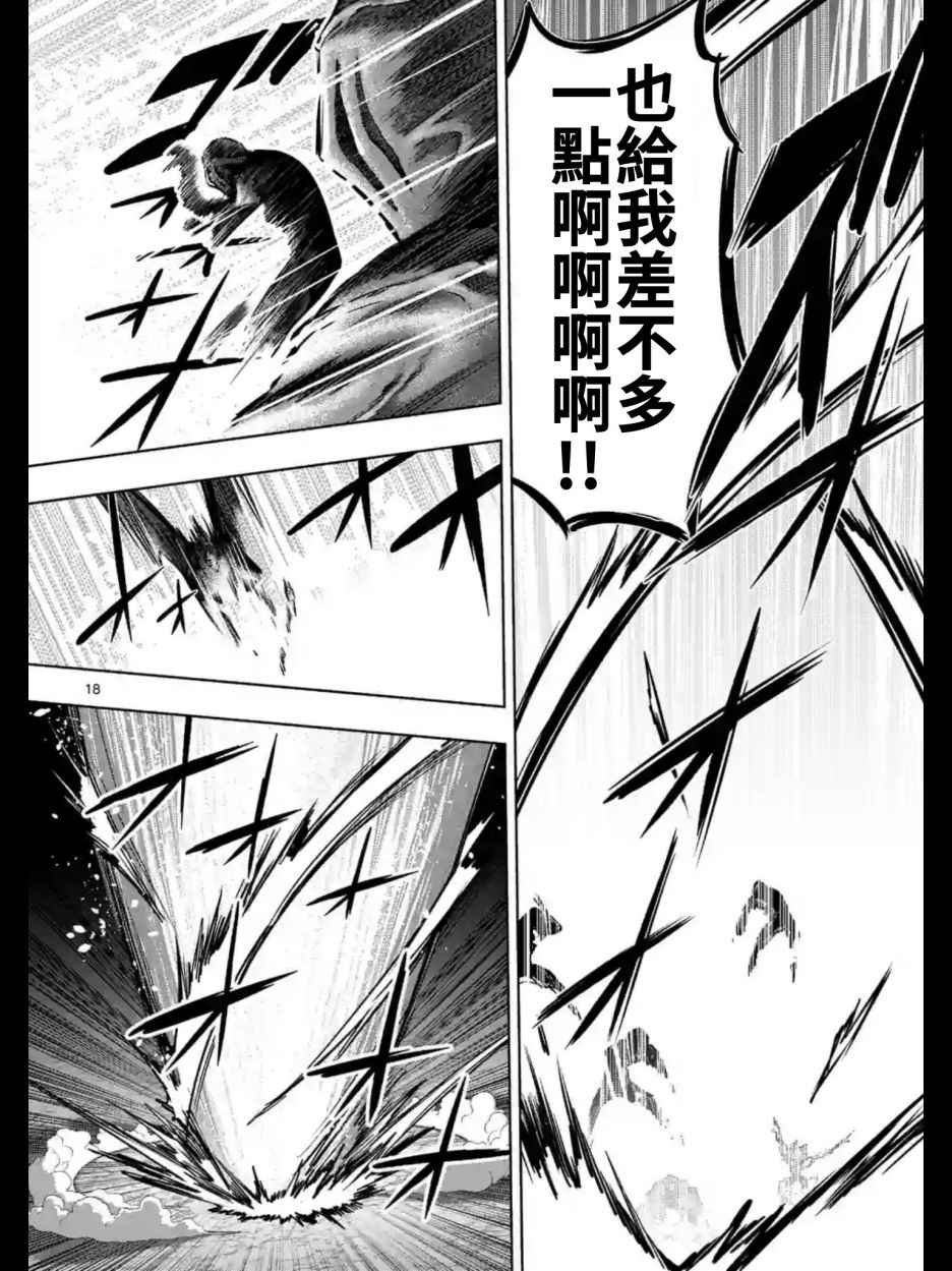 第96话 后篇