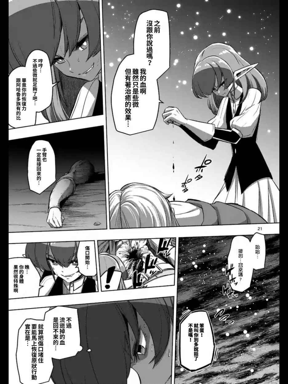 第96话 后篇