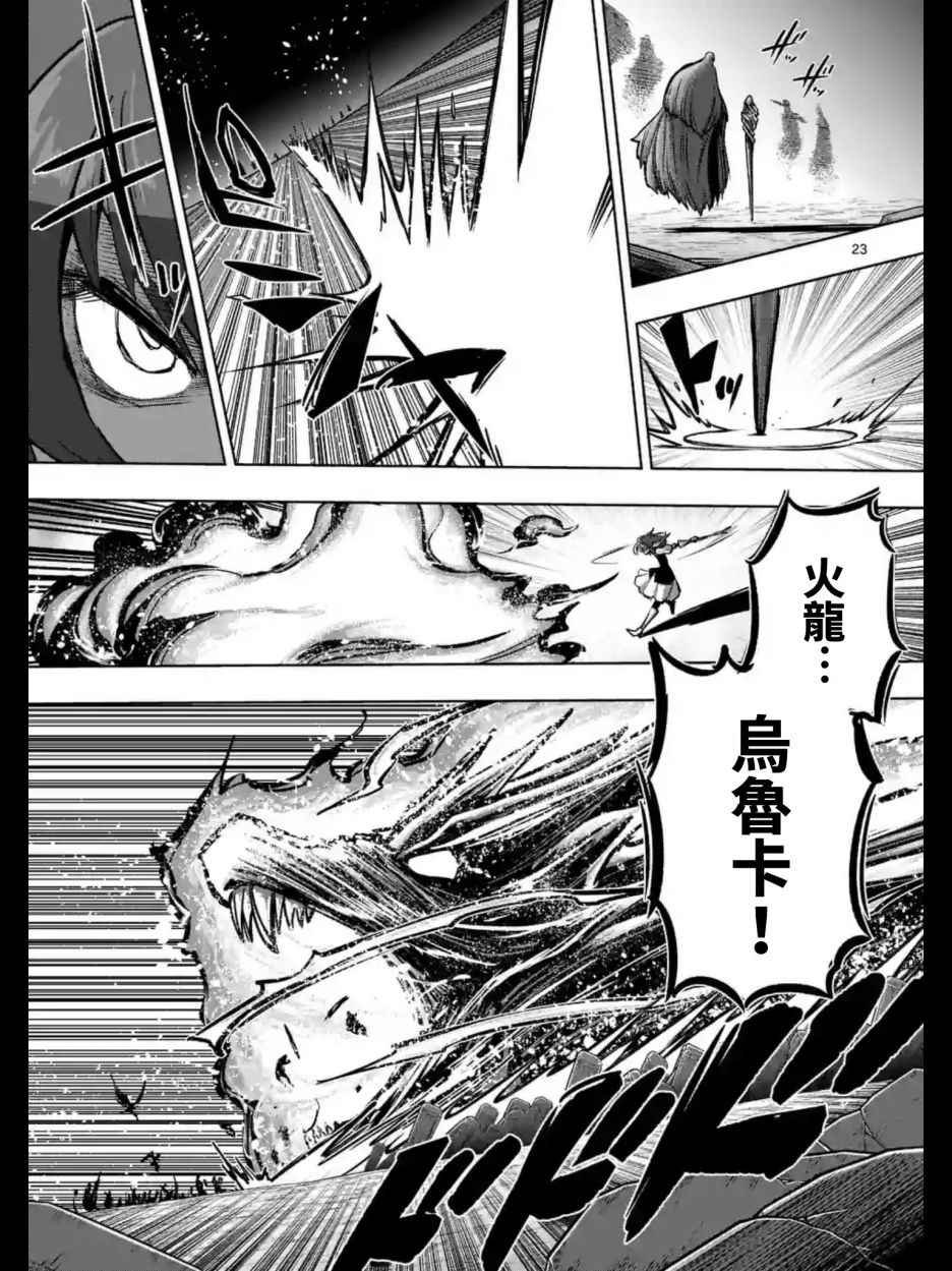 第96话 后篇
