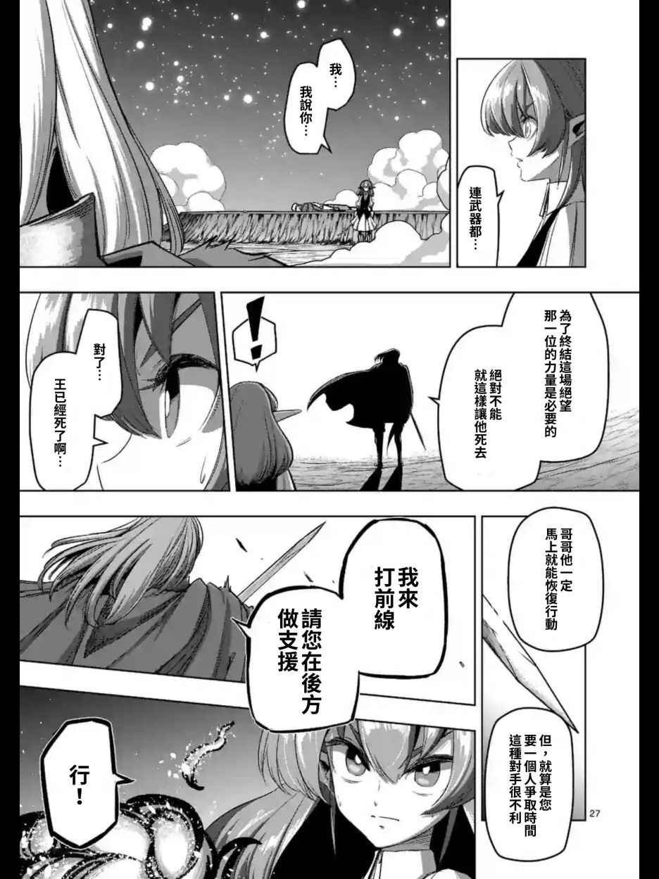第96话 后篇