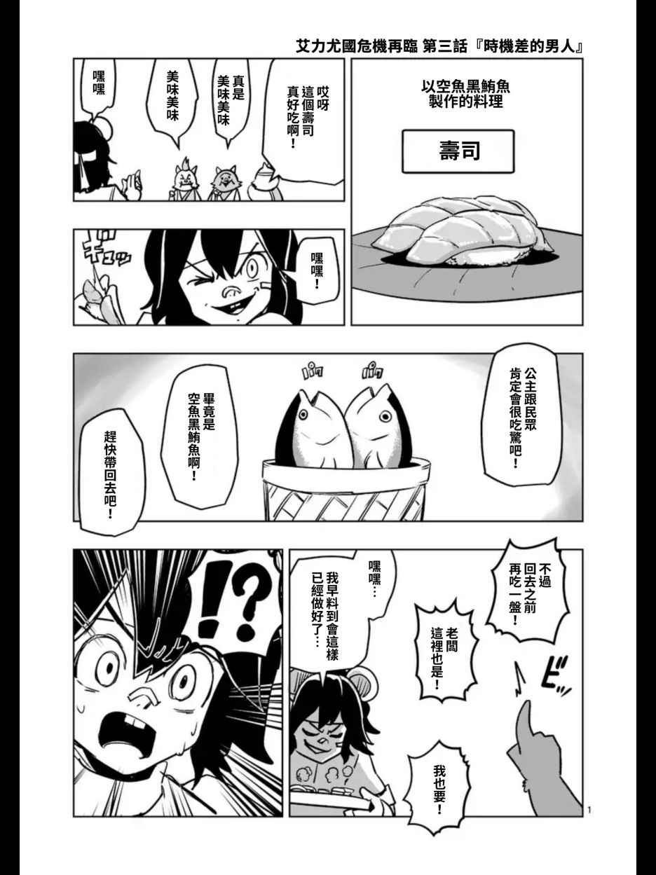第96话 后篇