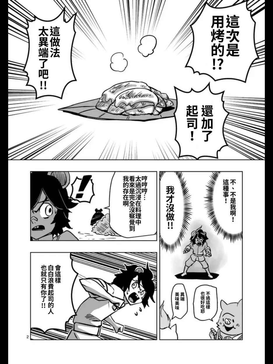 第96话 后篇