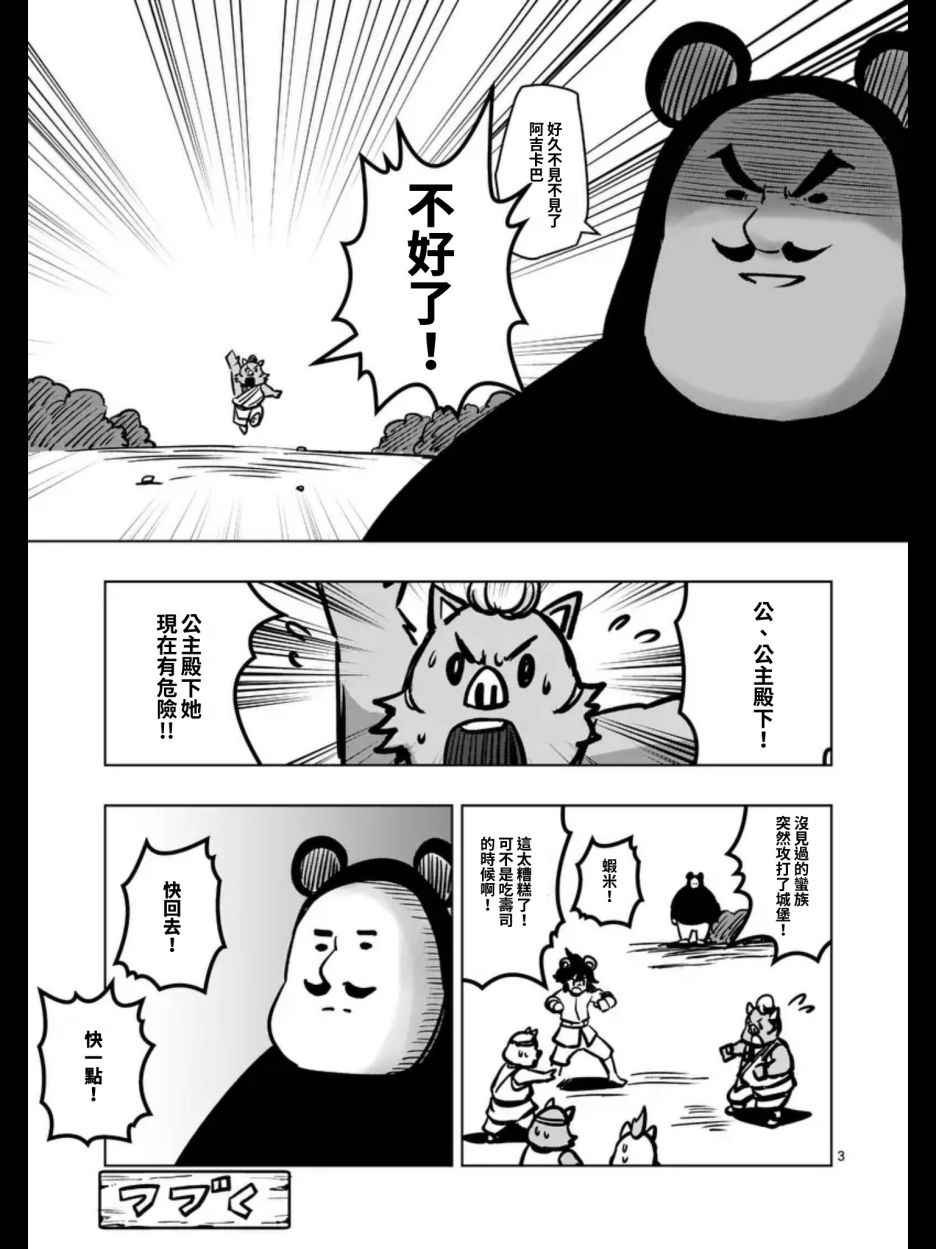第96话 后篇
