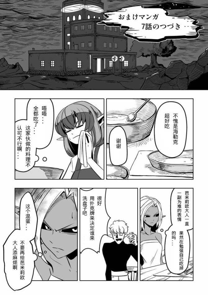 外传：第2话 附录02