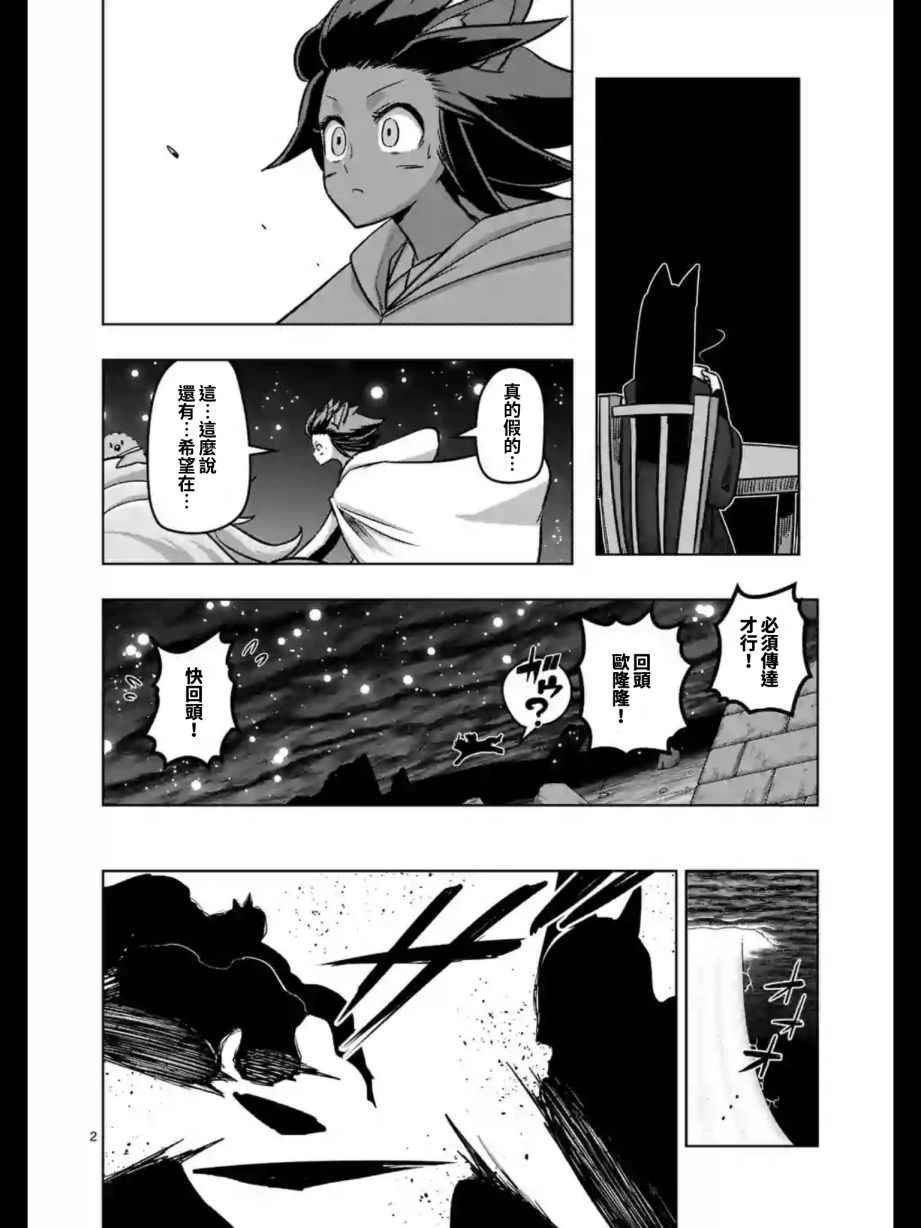 第97话 没能传达到的希望