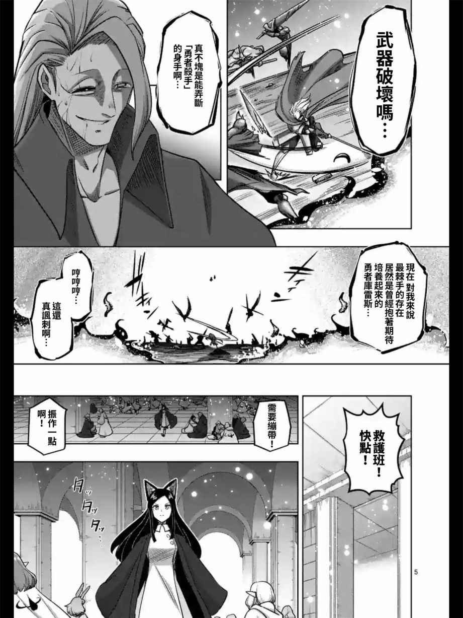 第97话 没能传达到的希望