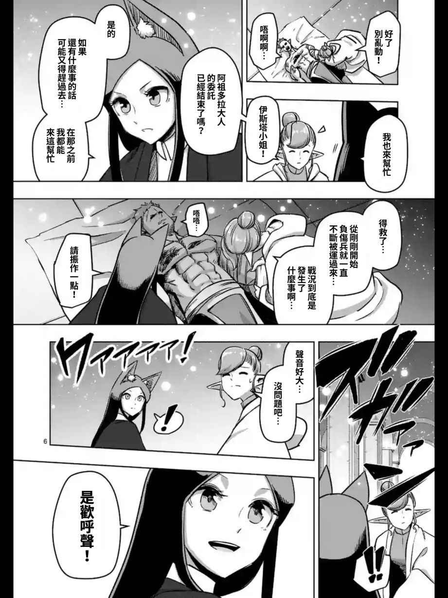 第97话 没能传达到的希望
