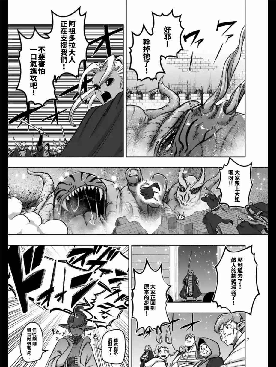 第97话 没能传达到的希望