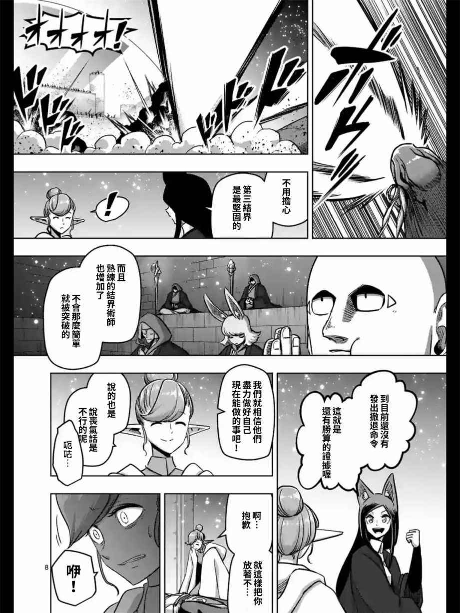 第97话 没能传达到的希望