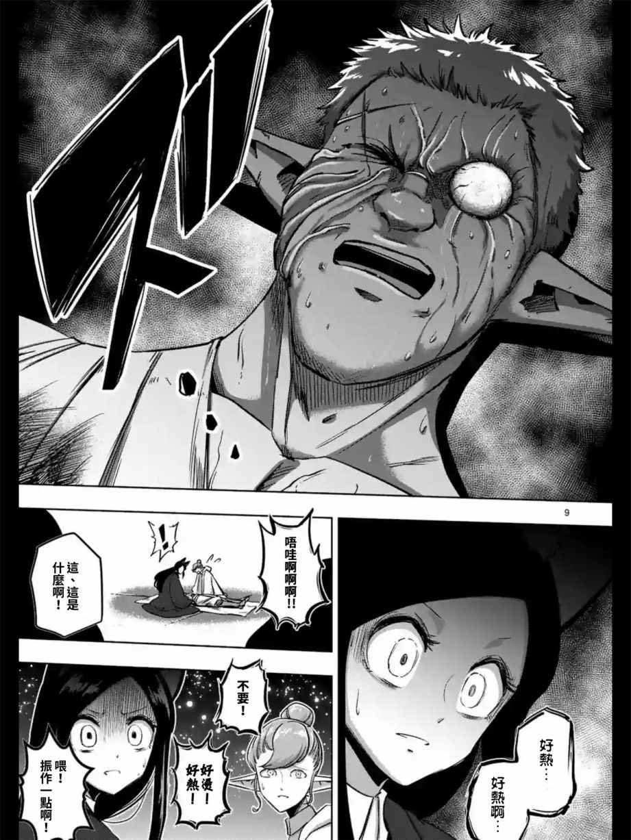 第97话 没能传达到的希望