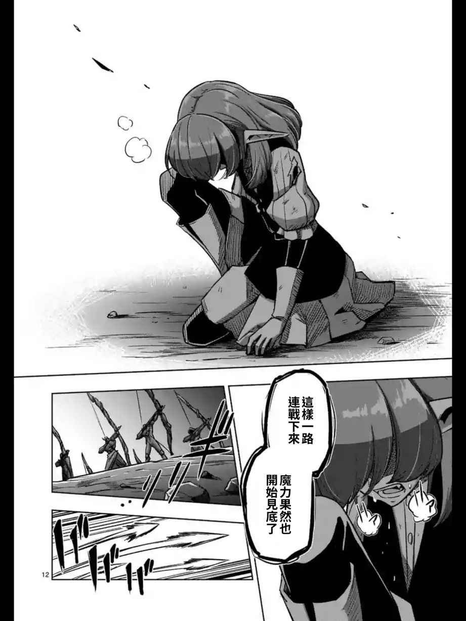 第97话 没能传达到的希望
