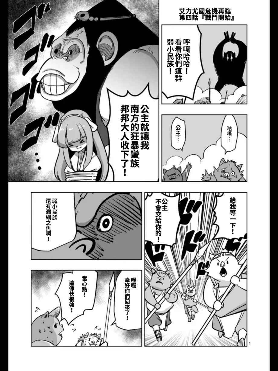 第97话 没能传达到的希望