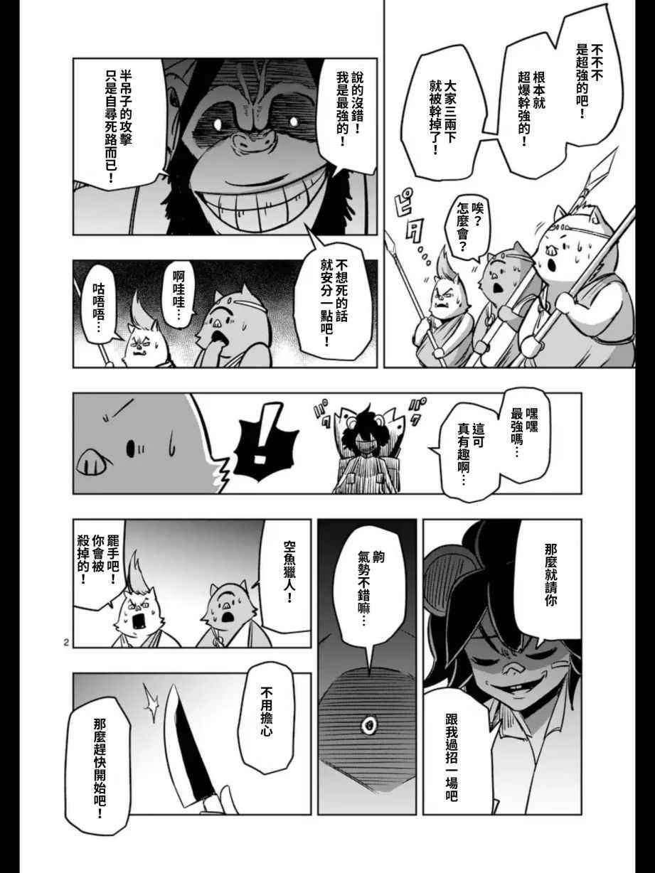 第97话 没能传达到的希望