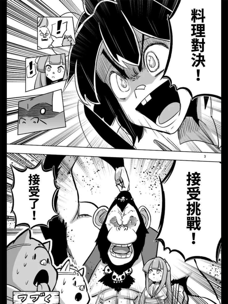 第97话 没能传达到的希望