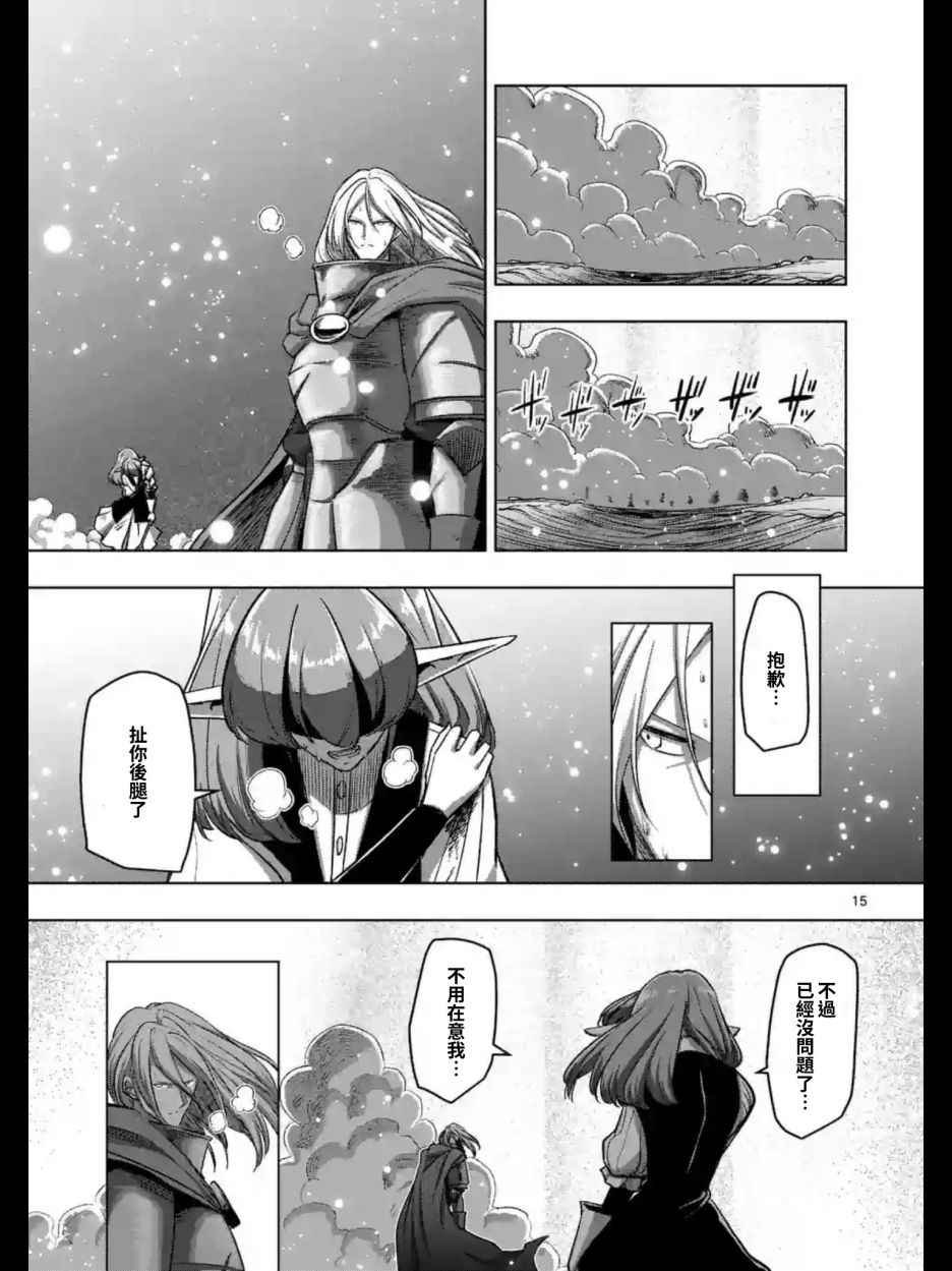 第97话 后篇