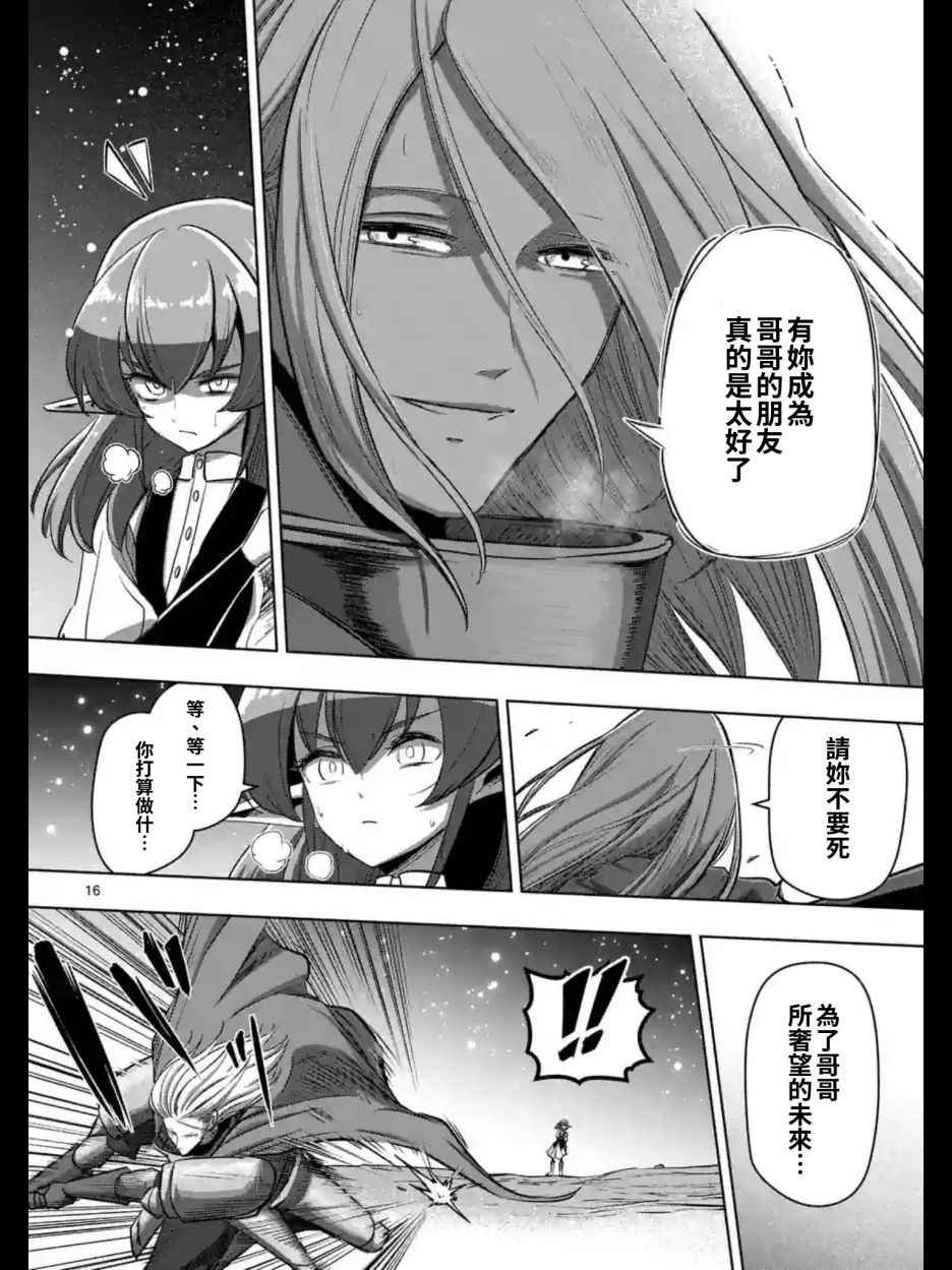 第97话 后篇