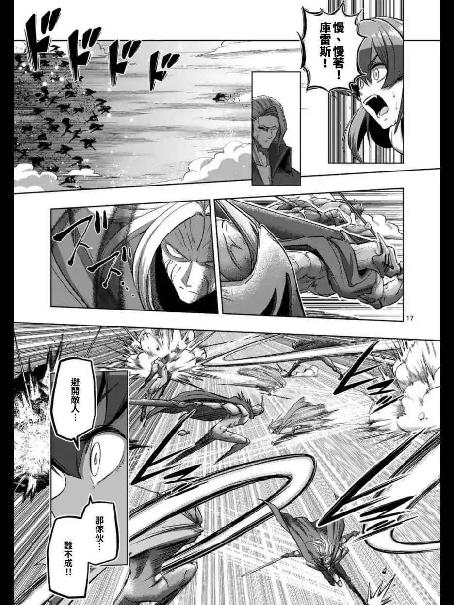 第97话 后篇