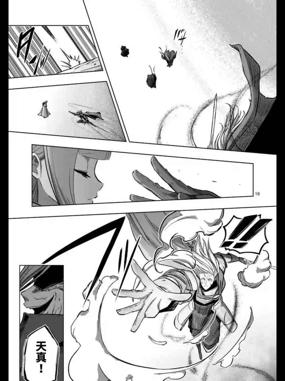 第97话 后篇