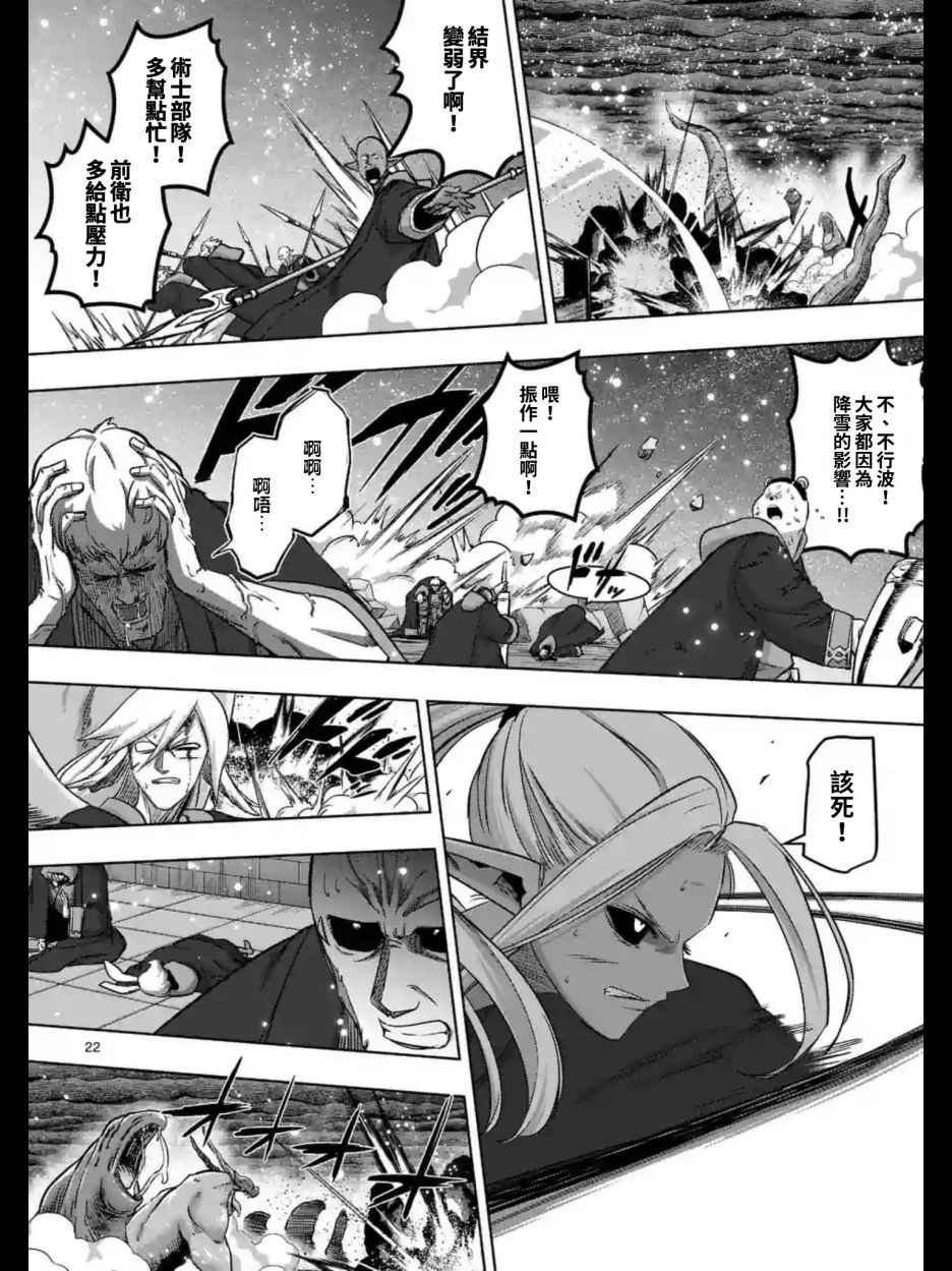第97话 后篇