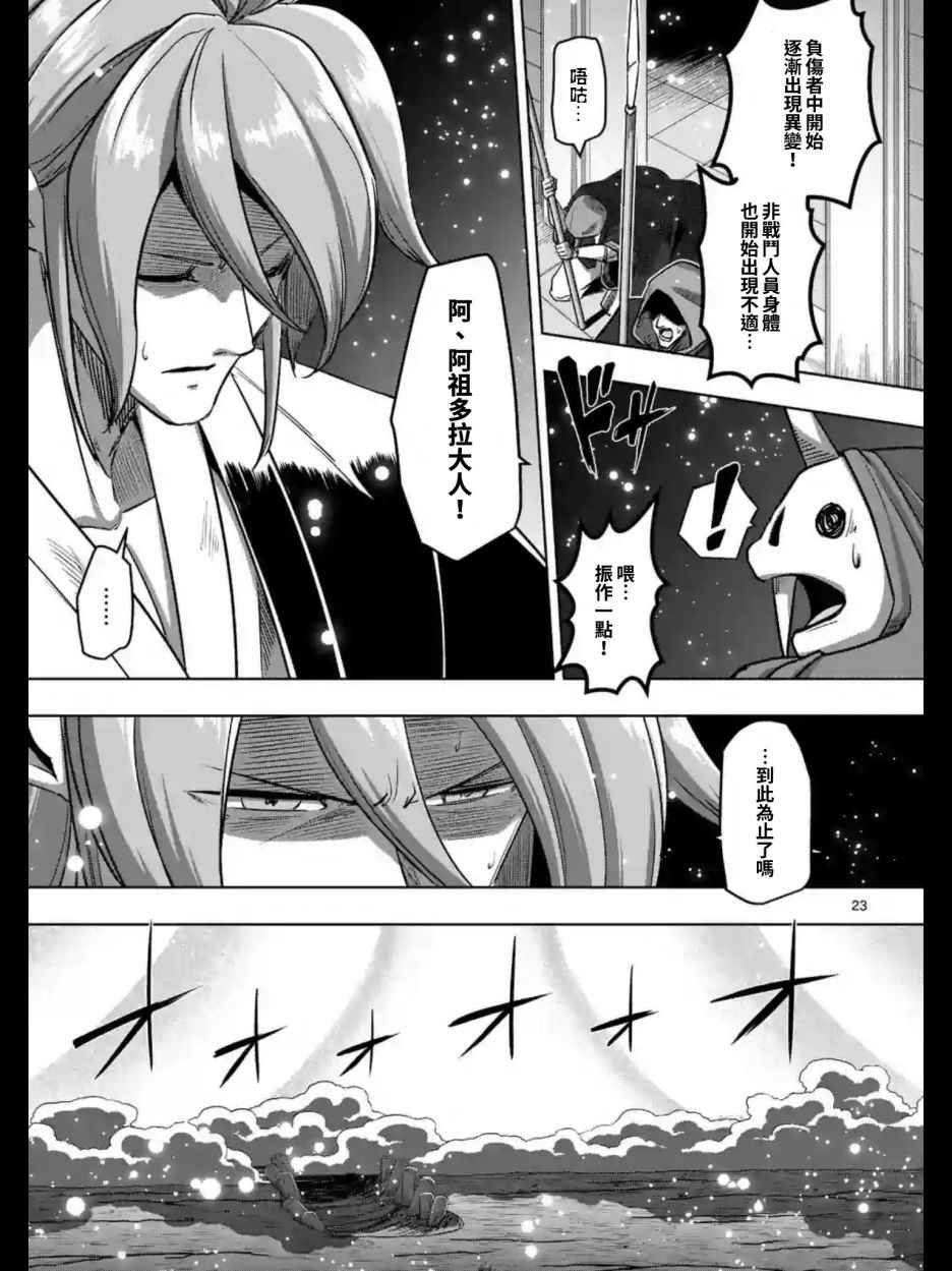 第97话 后篇