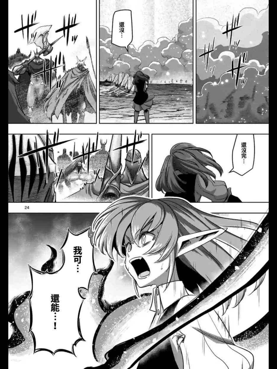 第97话 后篇
