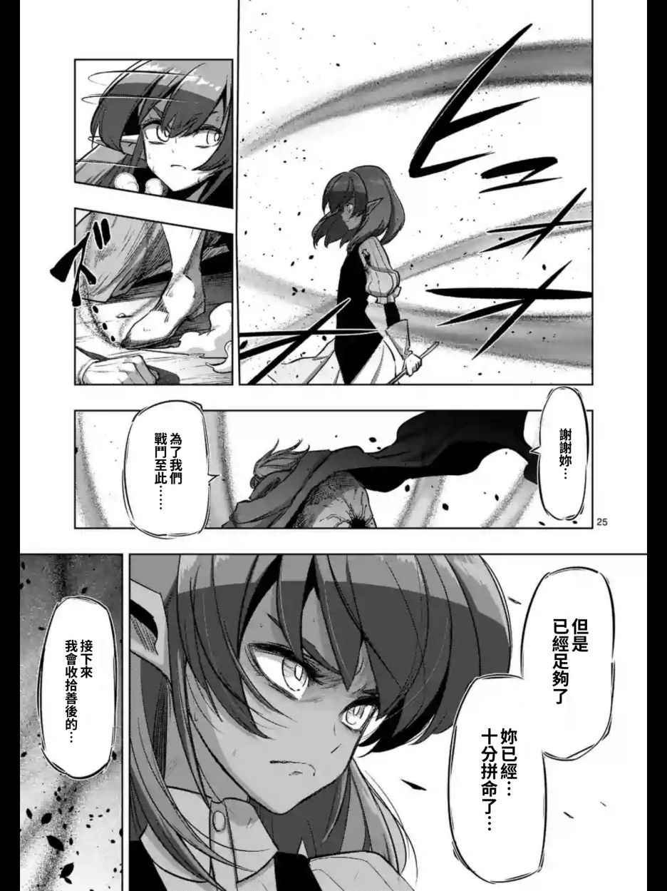 第97话 后篇