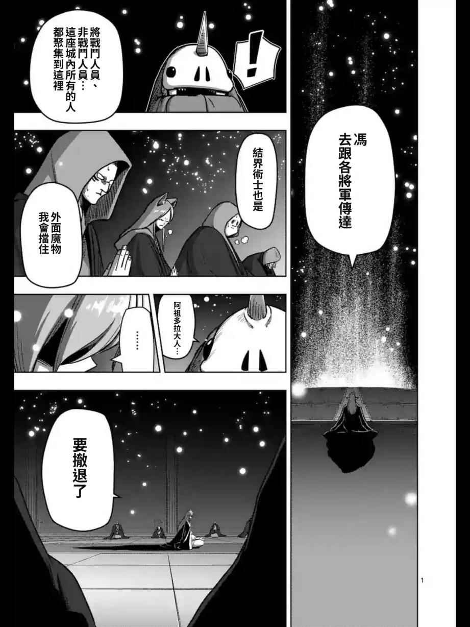 第98话 最后的愿望