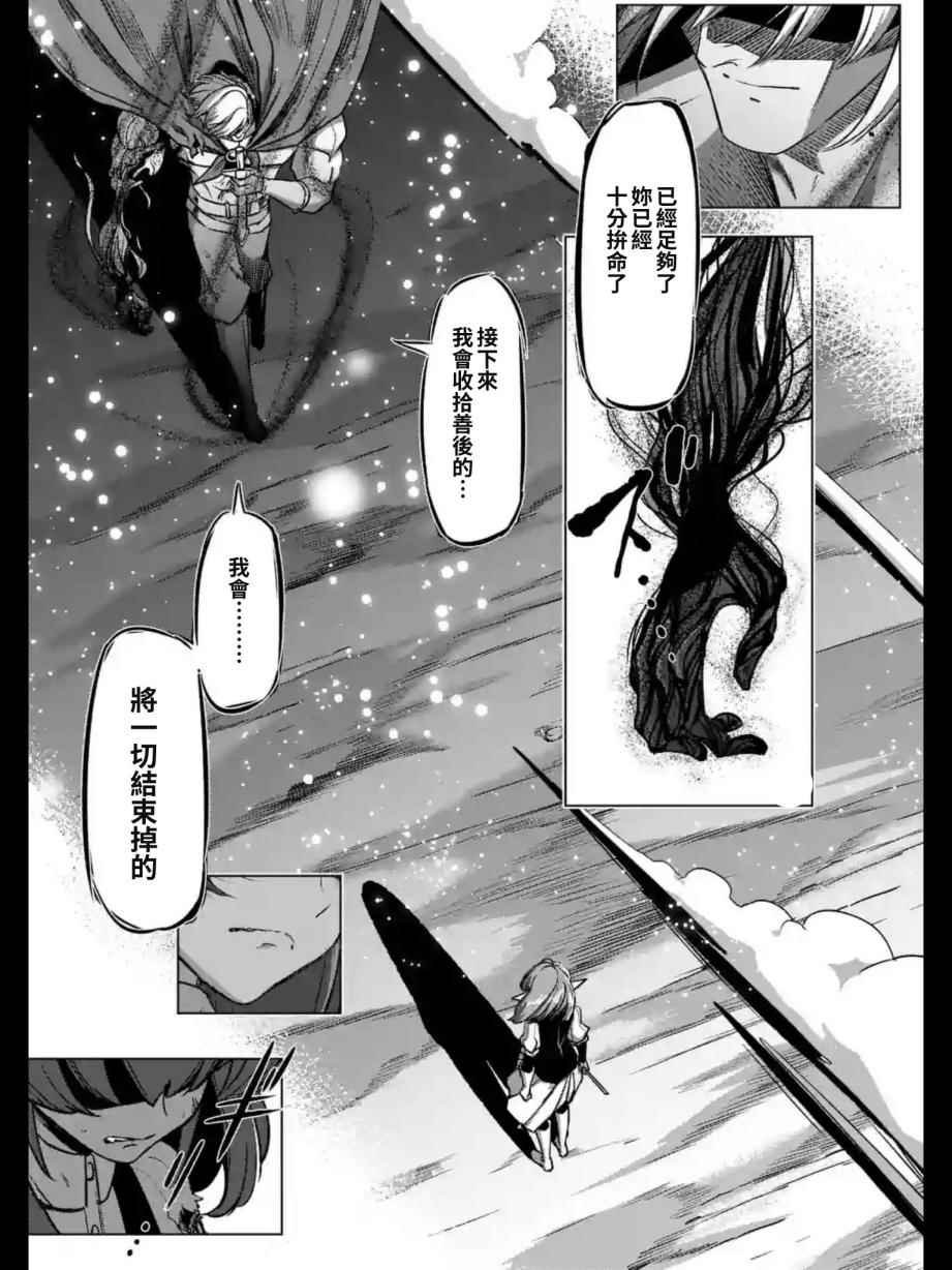 第98话 最后的愿望
