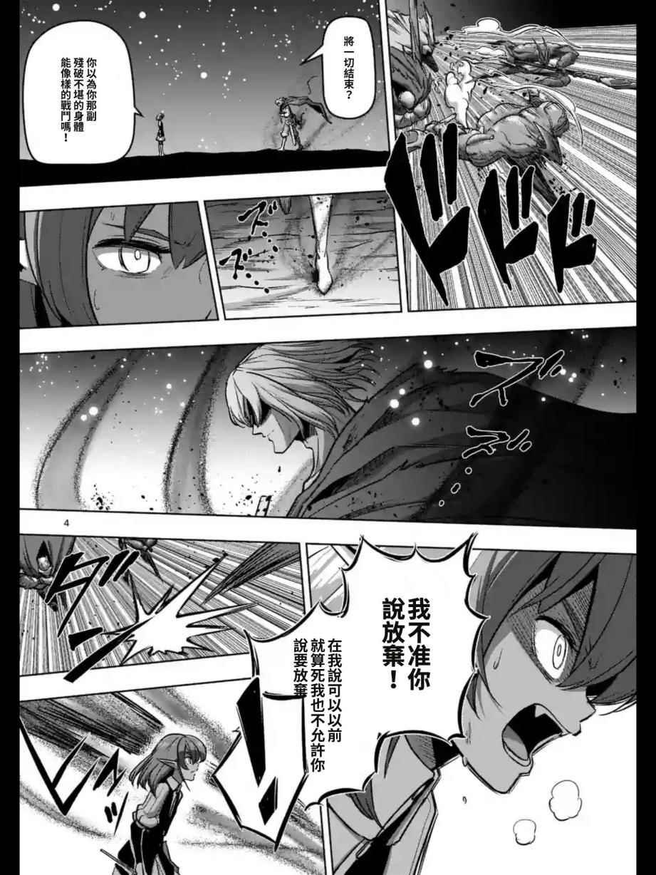 第98话 最后的愿望