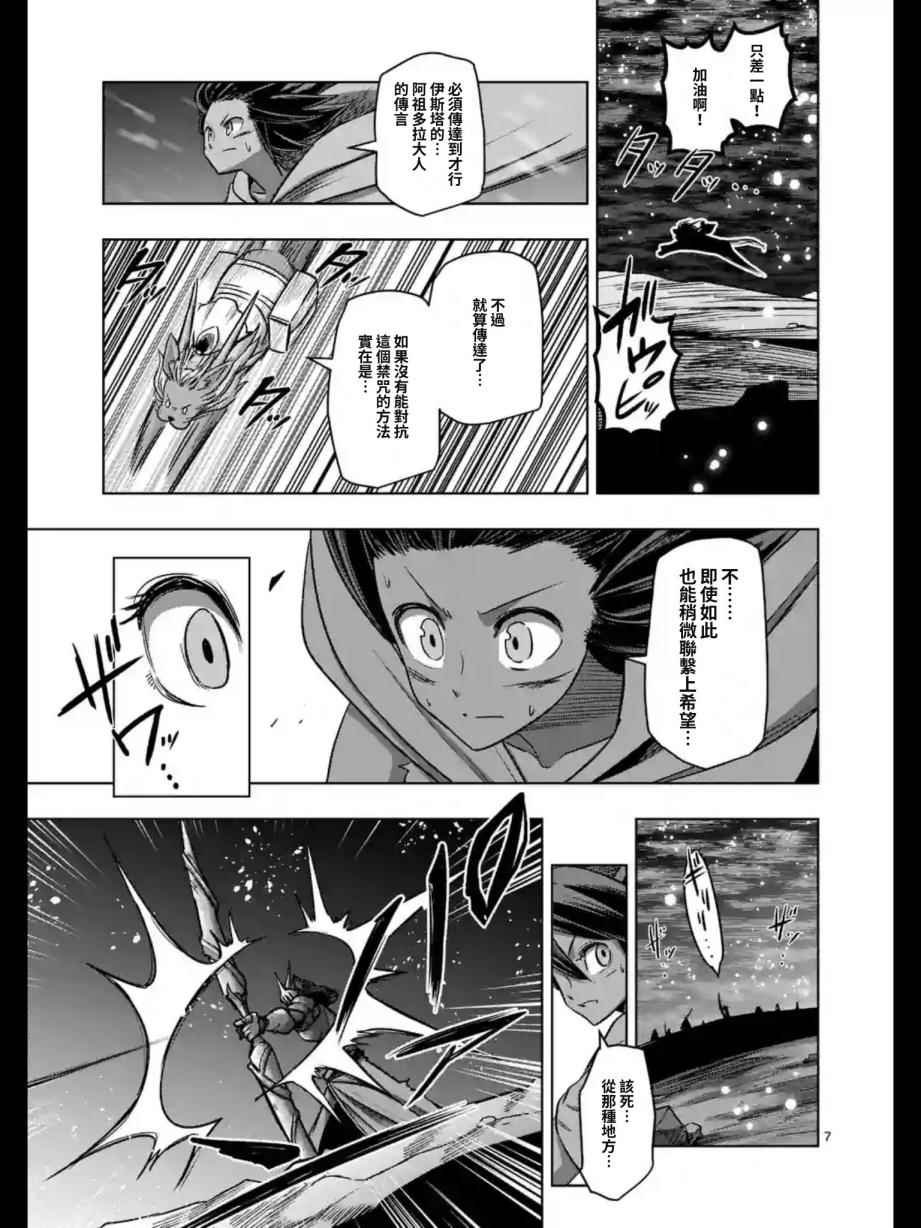 第98话 最后的愿望